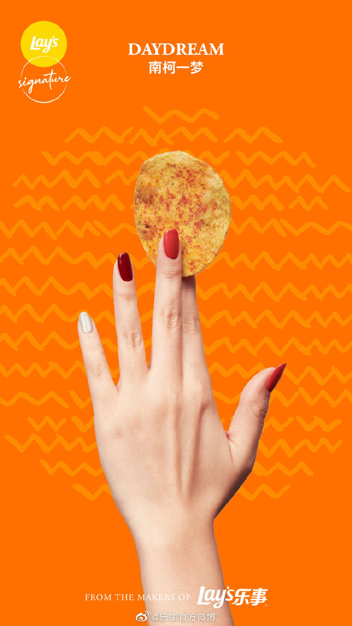 樂事×連卡佛跨界推出6款創意薯片，神仙顏值！