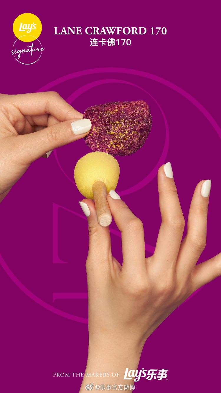 樂事×連卡佛跨界推出6款創意薯片，神仙顏值！