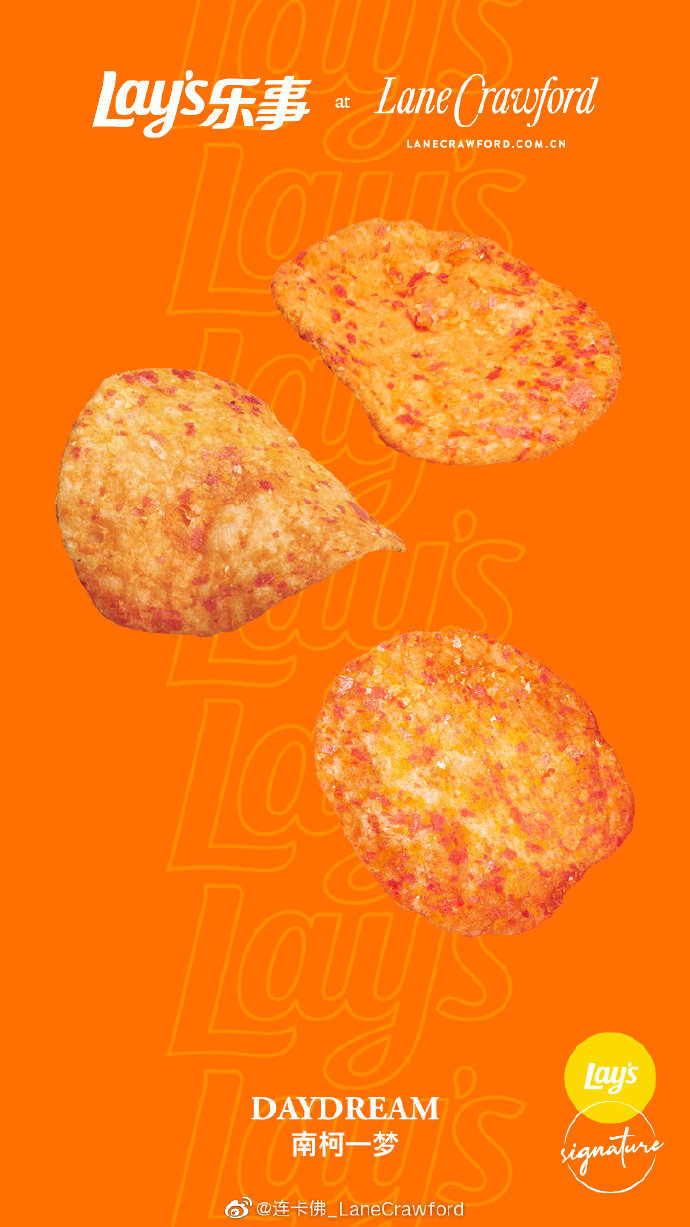 樂事×連卡佛跨界推出6款創意薯片，神仙顏值！