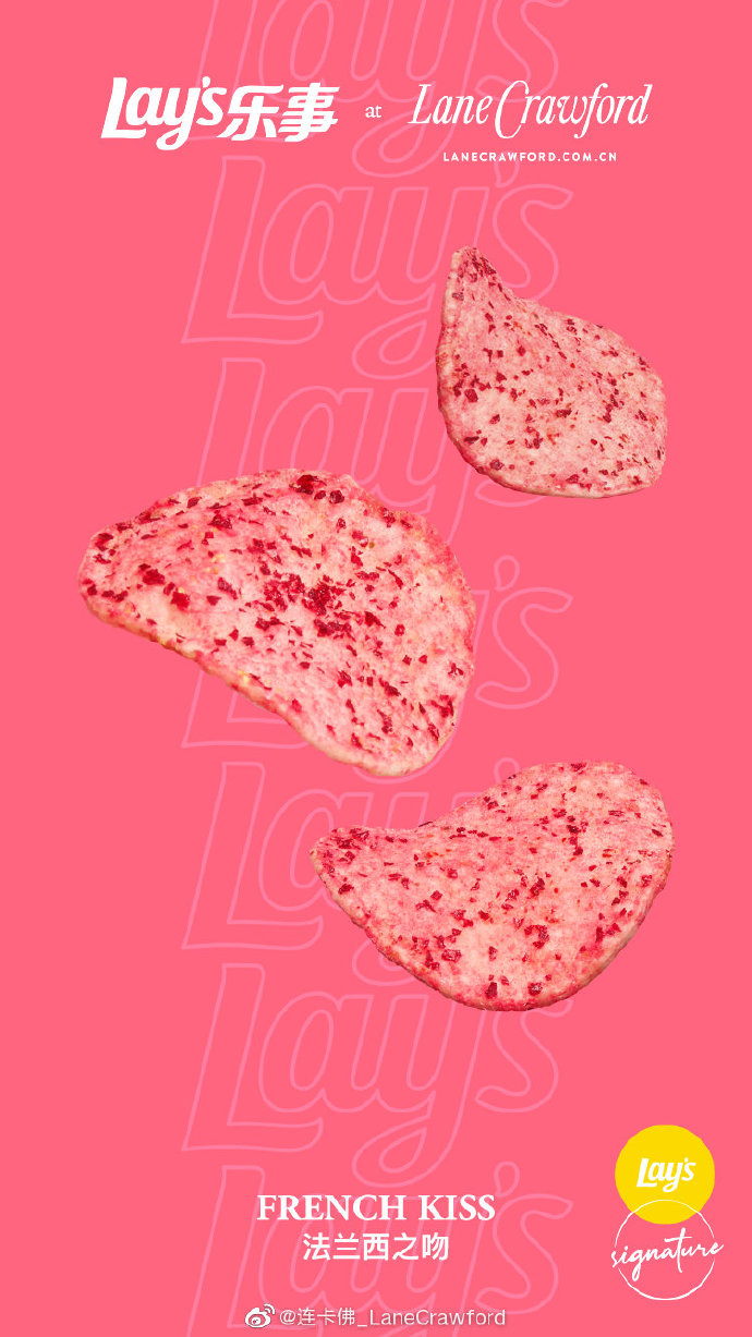 樂事×連卡佛跨界推出6款創意薯片，神仙顏值！