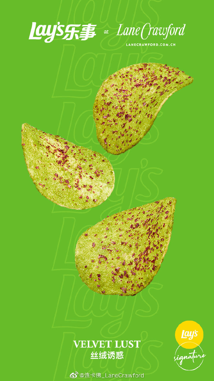 樂事×連卡佛跨界推出6款創意薯片，神仙顏值！