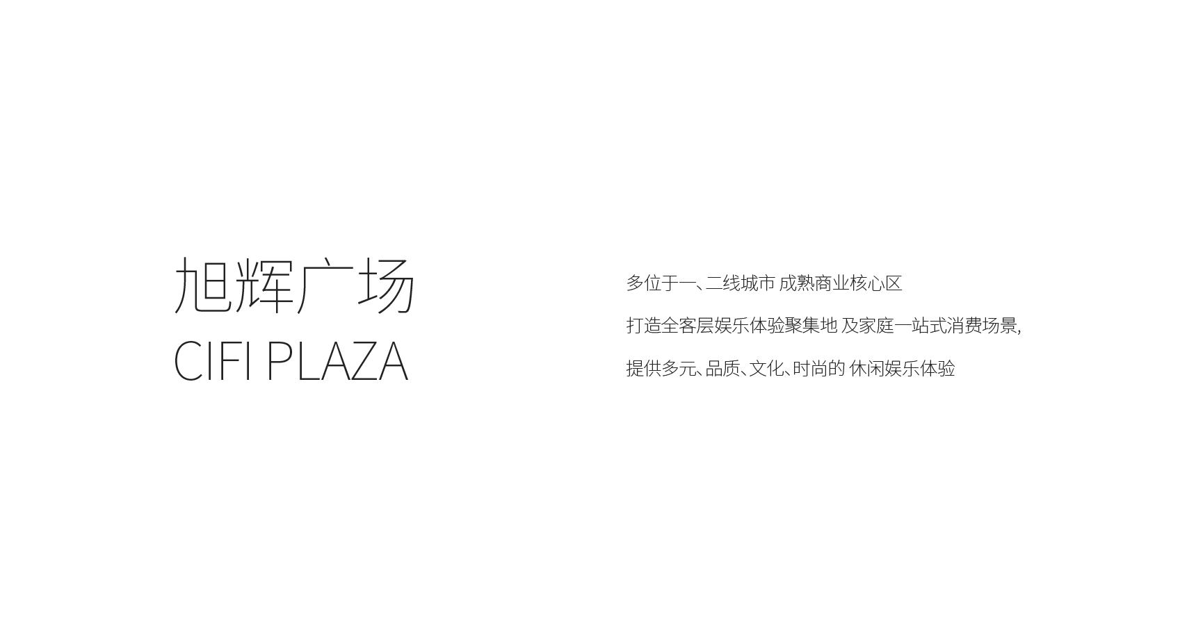 旭輝廣場_畫板 1 副本.jpg