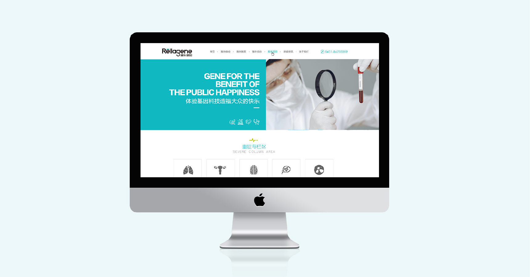 瑞樂基因_畫板 1 副本 7.jpg