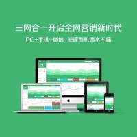 汕頭網際專注網站建設、開發、網店裝修
